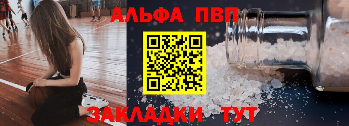 A PVP VHQ Ростов-на-Дону