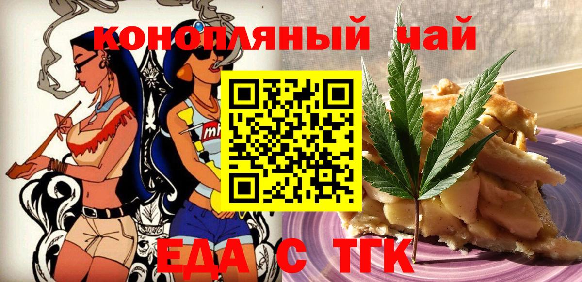 Ростов-на-Дону  Cannafood марихуана  Вход с VPN 