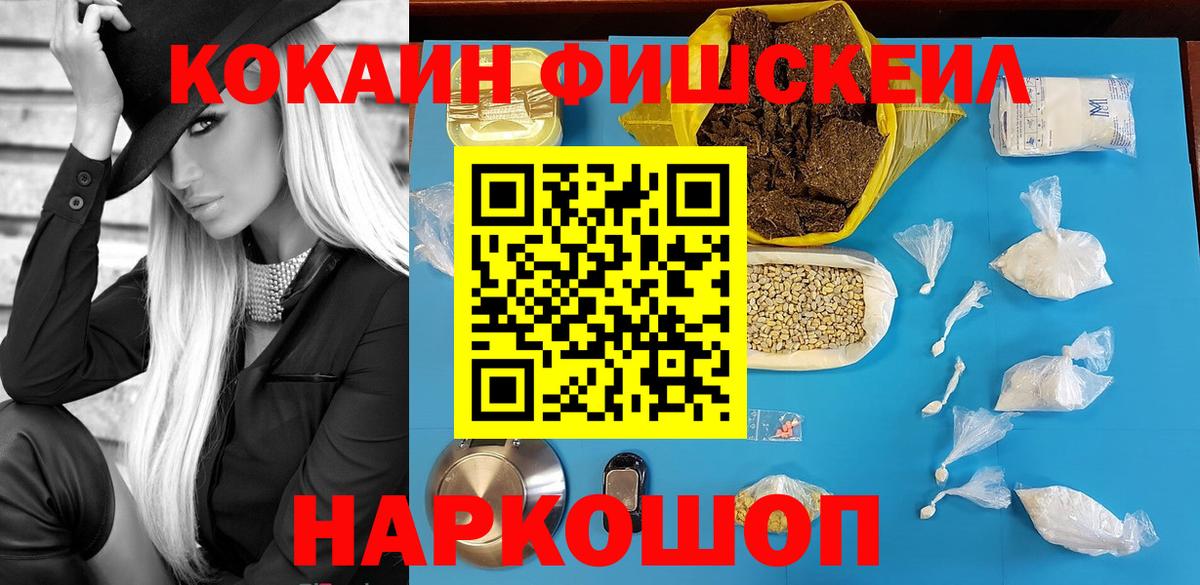 Cocaine  Вход с VPN  КОКАИН VHQ  хочу наркоту  Кокаин 99%  Ростов-на-Дону 