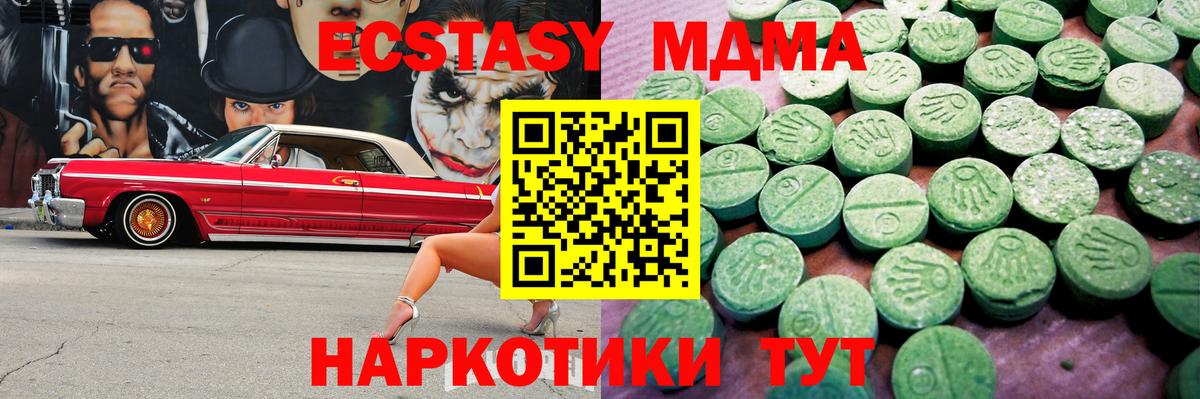 ЭКСТАЗИ таблы Ростов-на-Дону