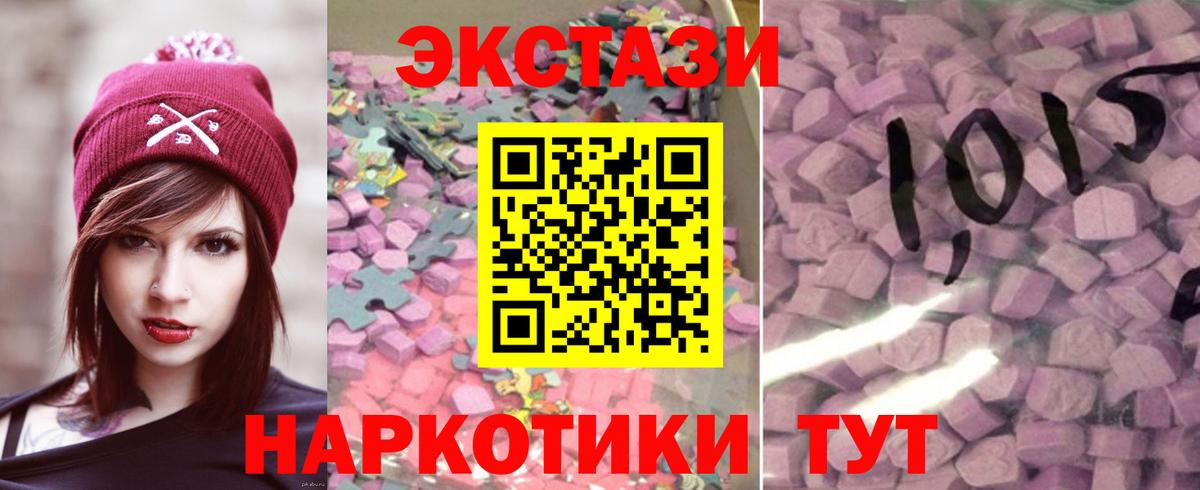 Экстази VHQ  Вход с VPN  Ecstasy  Ростов-на-Дону  ЭКСТАЗИ ешки 