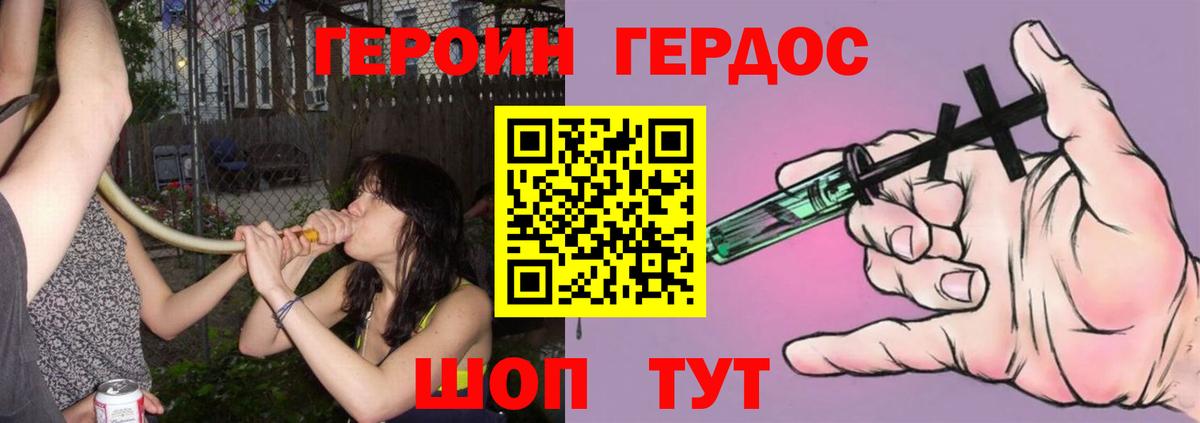 Героин Афган  Вход с VPN  Героин  Ростов-на-Дону 