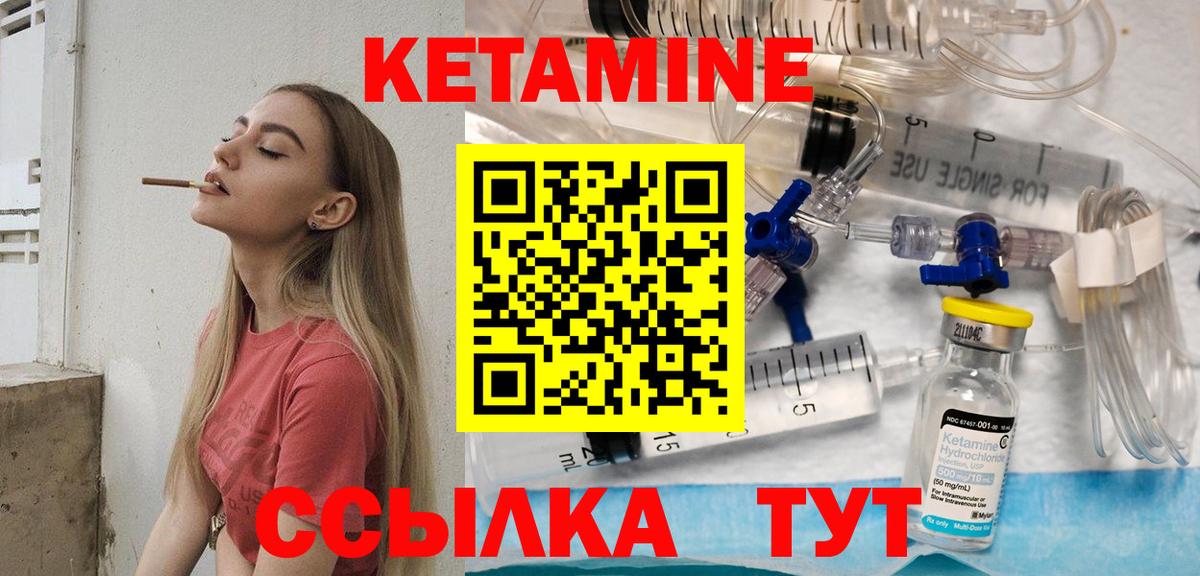 Ростов-на-Дону  Кетамин VHQ  Вход с VPN  Кетамин VHQ 