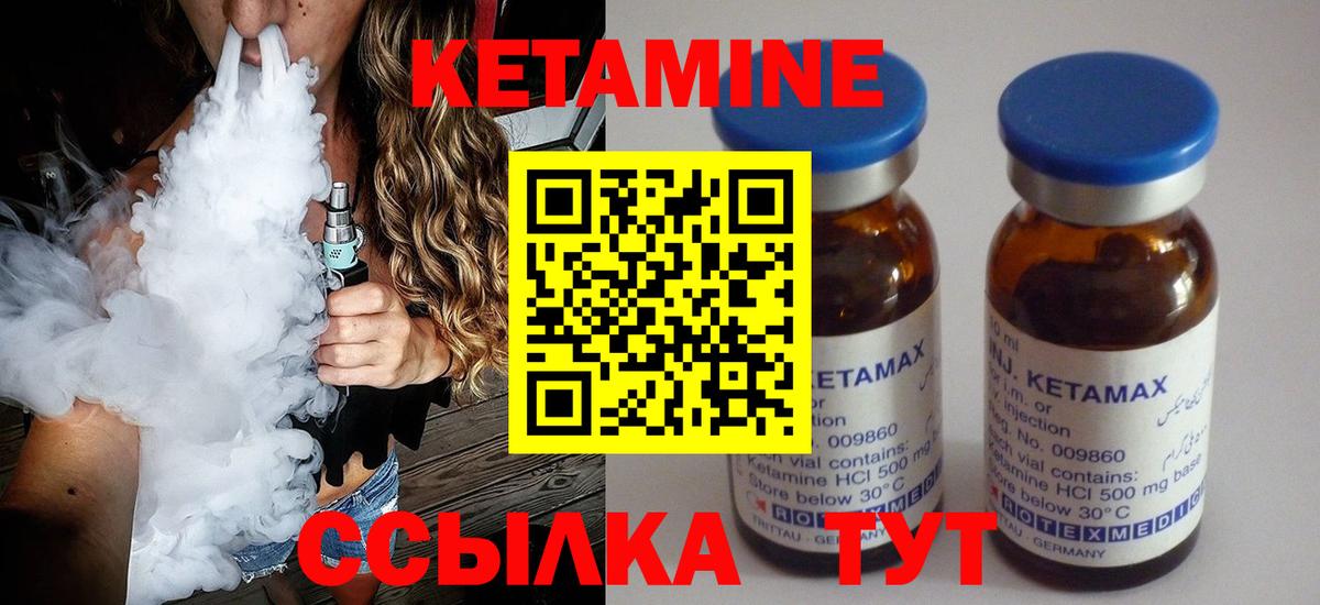 КЕТАМИН VHQ Ростов-на-Дону