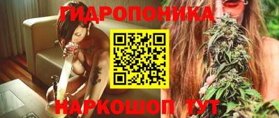 гидропоника Наро-Фоминск