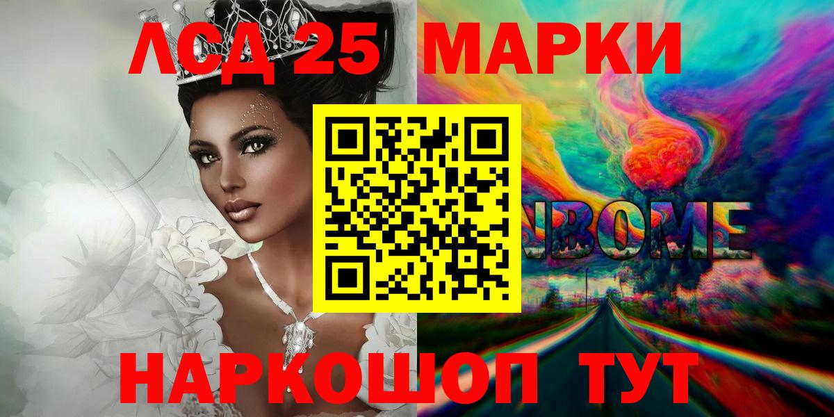 Лсд 25 экстази ecstasy Ростов-на-Дону