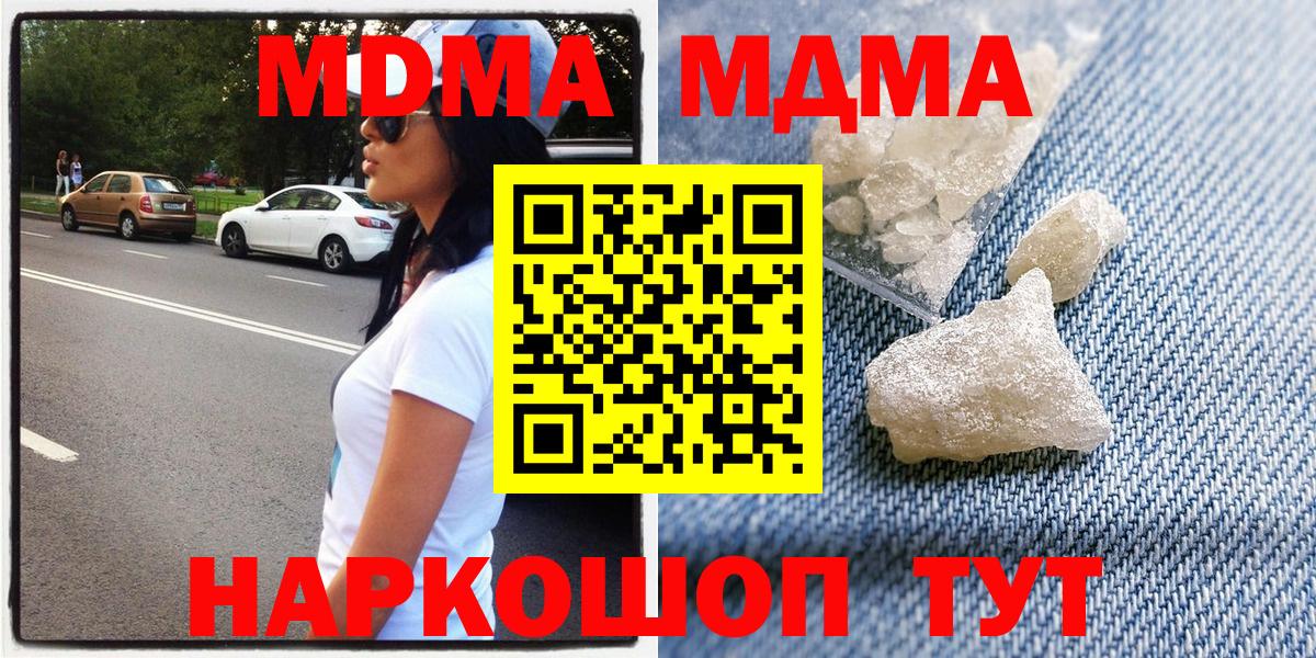 МДМА VHQ  Вход с VPN  Ростов-на-Дону  МДМА  МДМА VHQ 