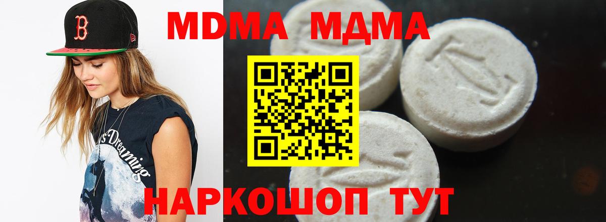MDMA VHQ Ростов-на-Дону