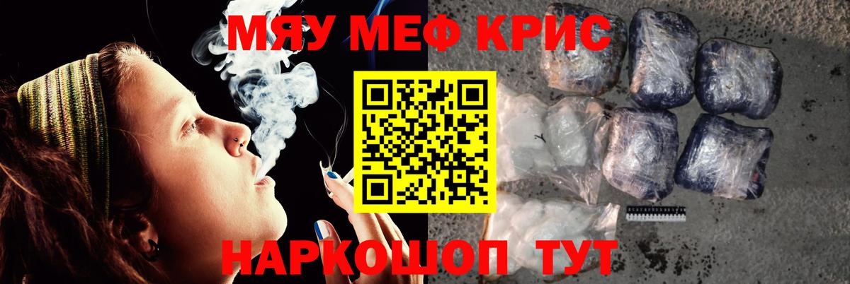 Меф мяу мяу  Вход с VPN  Меф  Ростов-на-Дону  МЕФ  МЕФ мяу мяу 