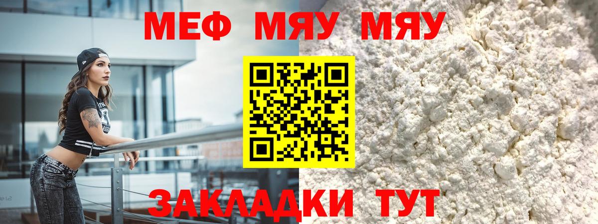 Меф мука Ростов-на-Дону