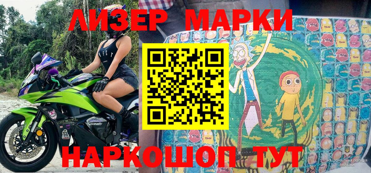 Наркотические марки 1500мкг  Вход с VPN  Марки NBOMe  Ростов-на-Дону 