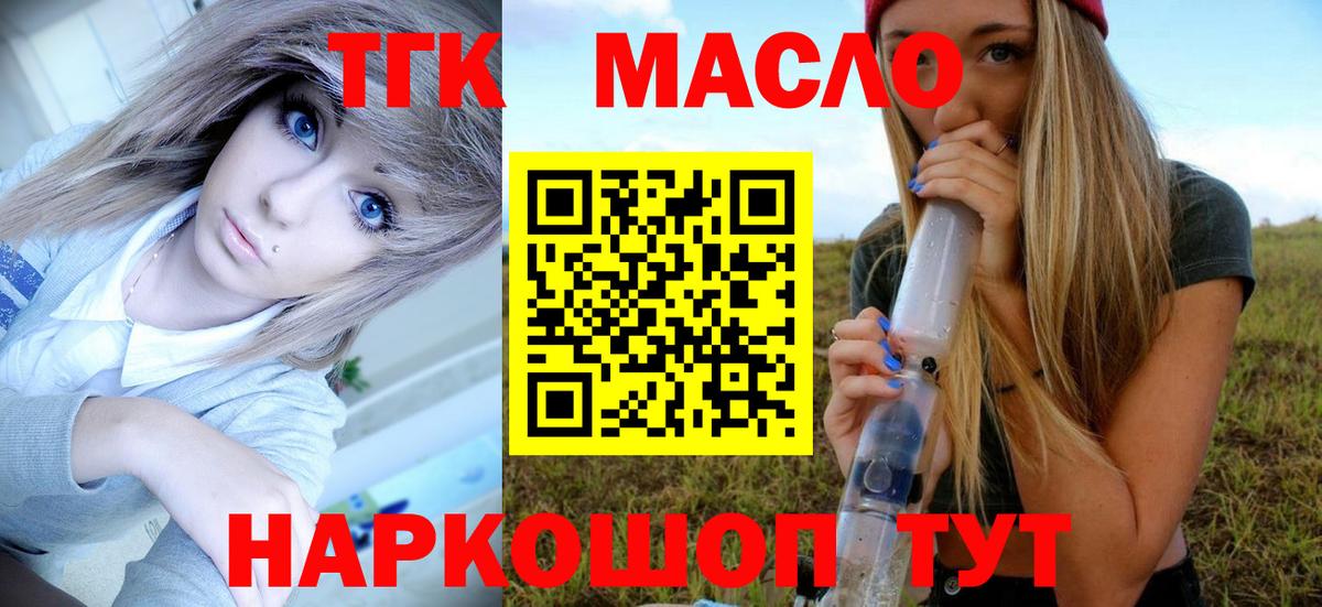 ТГК концентрат Ростов-на-Дону