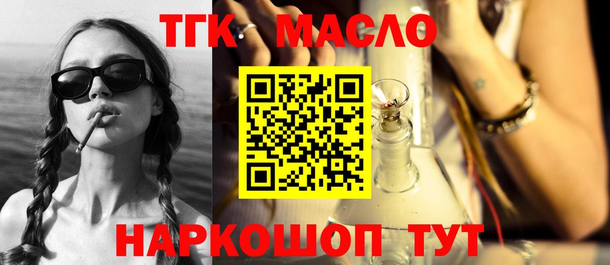 Дистиллят ТГК вейп с тгк  Вход с VPN  ТГК Wax  Ростов-на-Дону 